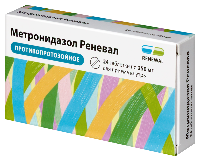 Метронидазол
