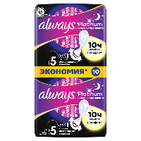 ALWAYS PLATINUM ULTRA SECURE NIGHT ЖЕНСКИЕ ГИГИЕНИЧЕСКИЕ ПРОКЛАДКИ