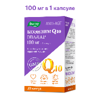 КОЭНЗИМ Q-10 100МГ