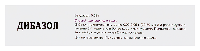 Дибазол