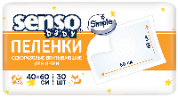 Изображение товара Senso baby simple пеленки для детей одноразовые впитывающие 40х60 см 30 шт.