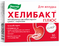 Изображение товара Хелибакт плюс 30 шт. капсулы массой 0,33 г