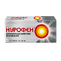Нурофен