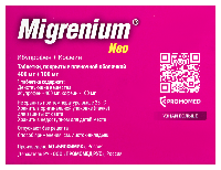 Мигрениум