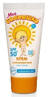 Мое солнышко крем солнцезащитный детский spf 50 55 мл