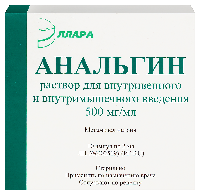 Анальгин