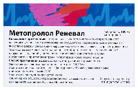 Метопролол