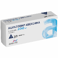 Ацикловир