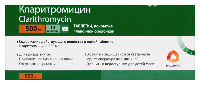 Кларитромицин
