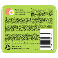NATURELLA ULTRA NORMAL PLUS CAMOMILE ЖЕНСКИЕ ГИГИЕНИЧЕСКИЕ ПРОКЛАДКИ