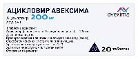Ацикловир