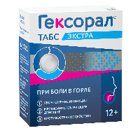 Гексорал табс