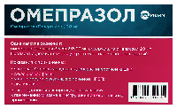 Омепразол