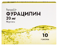 Фурацилин