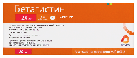 Бетагистин