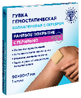 Губка гемостатическая коллагеновая