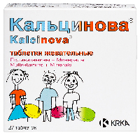 Кальцинова
