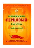 Лейкопластырь