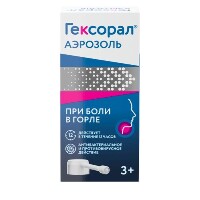 ГЕКСОРАЛ 0,2% 40,0 АЭРОЗОЛЬ