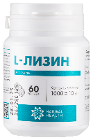 Изображение товара Natural health l-лизин 60 шт. капсулы массой 1000 мг