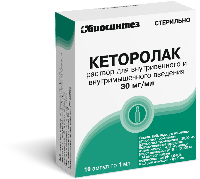 Кеторолак 30 мг/мл раствор для внутривенного и внутримышечного введения 1 мл ампулы 10 шт.