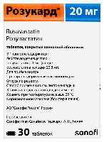 Розукард