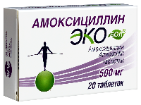 Амоксициллин