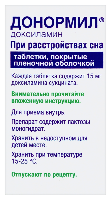 Донормил