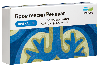Бромгексин