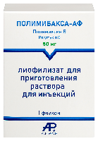 Изображение товара Полимибакса-аф 50 мг 1 шт. флакон лиофилизат для приготовления раствора для инъекций
