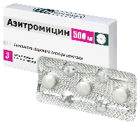 Азитромицин