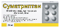 Суматриптан