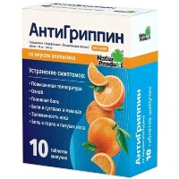 Антигриппин 0,5+0,01+0,2 10 шт. пенал таблетки шипучие вкус апельсин
