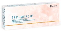 Три-Мерси