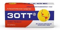 Изображение товара Зотт 20 мг + 10 мг 30 шт. таблетки для рассасывания