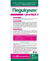 Педикулен ультра средство педикулицидное от вшей и гнид 150 мл+лупа+гребень