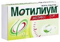 Мотилиум