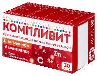 Компливит