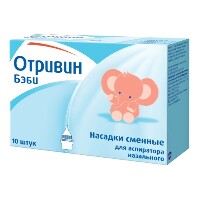 Отривин Бэби