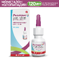 Изображение товара Риалтрис 25 мкг+600 мкг/доза 120 доз флакон спрей назальный дозированный