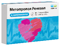 Метопролол