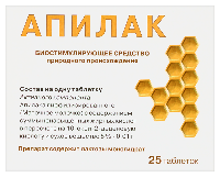 Апилак
