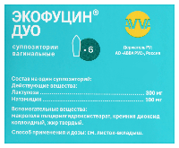 Экофуцин