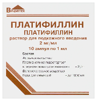 Платифиллин