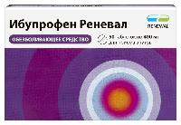 Ибупрофен