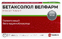 Бетаксолол