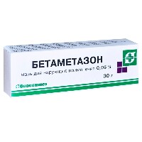 БЕТАМЕТАЗОН