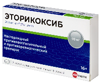 Эторикоксиб