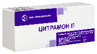 Цитрамон П