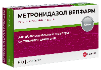 Метронидазол